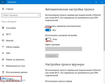 Як налаштувати проксі сервер на windows 10