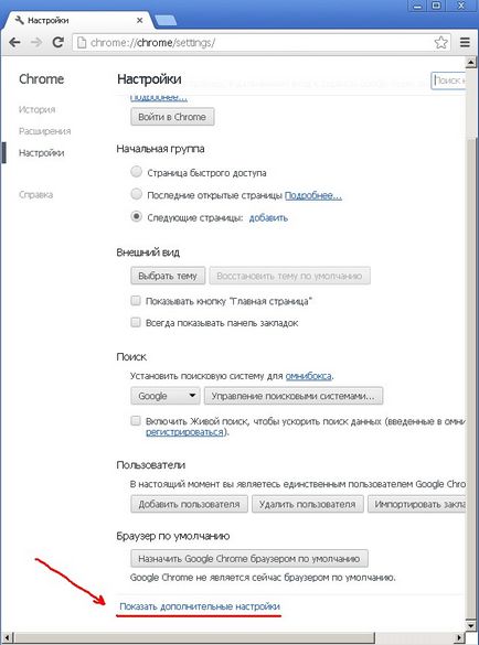 Як налаштувати проксі в google chrome, world of proxy блог