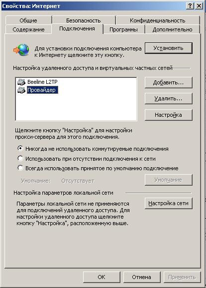 Як налаштувати проксі в google chrome, world of proxy блог