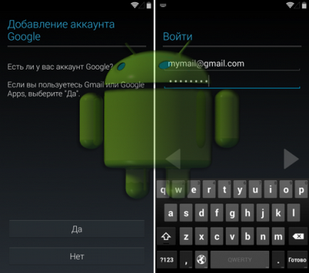 Як налаштувати телефон android після покупки