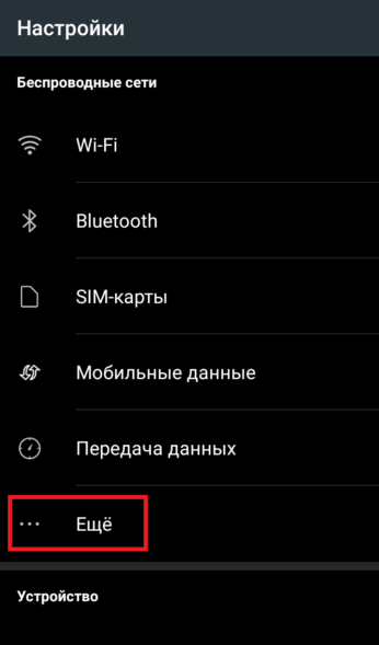 Cum se configurează o conexiune VPN pe Android (Android) - instrucțiuni cu capturi de ecran video