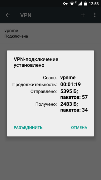 Cum se configurează o conexiune VPN pe Android (Android) - instrucțiuni cu capturi de ecran video