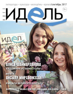 Cum să predați un copil Tatar din revista copilarie 