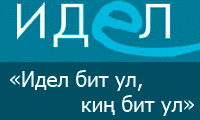 Як навчити дитину татарському з дитинства журнал «ідель»