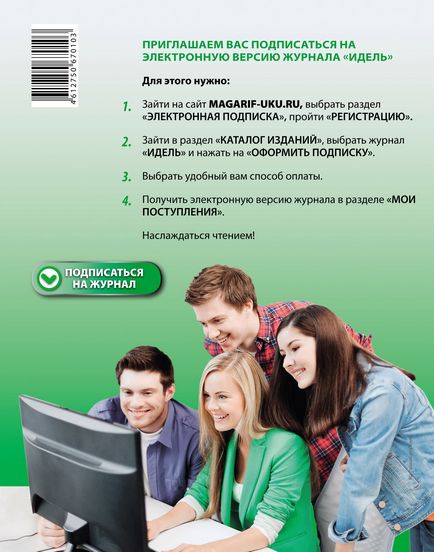 Як навчити дитину татарському з дитинства журнал «ідель»