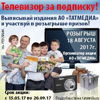 Hogyan kell tanítani a gyermek gyermekkor tatár magazin „Idel”