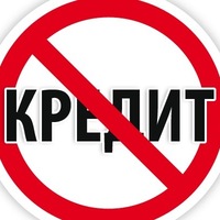 Як навчитися жити без боргів і кредитів