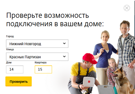 Як знайти провайдера, який підключить ваш будинок