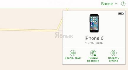 Cum de a găsi un iPhone dezactivat (descărcat), știri Apple