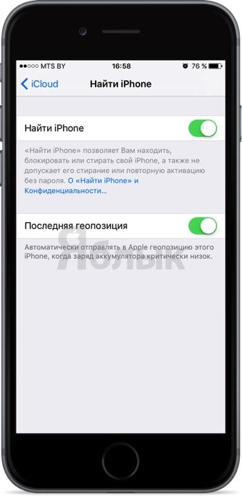 Cum de a găsi un iPhone dezactivat (descărcat), știri Apple