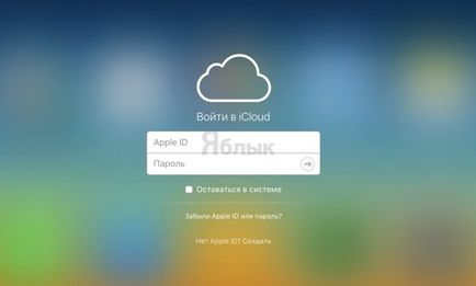 Як знайти вимкнений (розряджений) iphone, новини apple