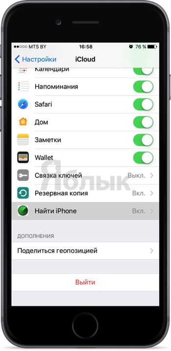 Як знайти вимкнений (розряджений) iphone, новини apple