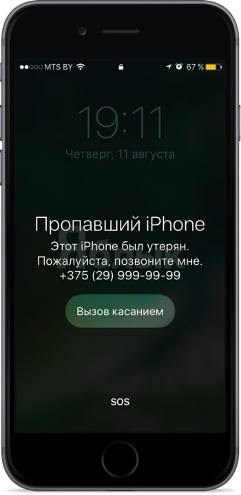 Як знайти вимкнений (розряджений) iphone, новини apple