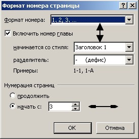 Как да се преброят на страниците Word 2010 не е на първа страница