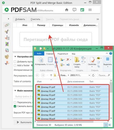 Cum de a combina pdf într-un program gratuit pdfsam