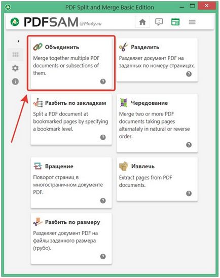 Cum de a combina pdf într-un program gratuit pdfsam