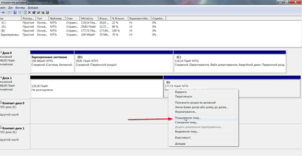 Як об'єднати розділи жорсткого диска в один на прикладі менеджера дисків windows 7