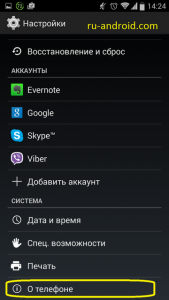 Hogyan lehet frissíteni a Android telefon