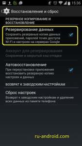 Як оновити андроїд на телефоні