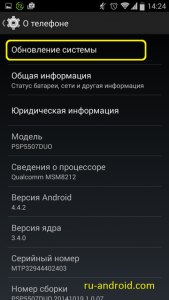 Hogyan lehet frissíteni a Android telefon