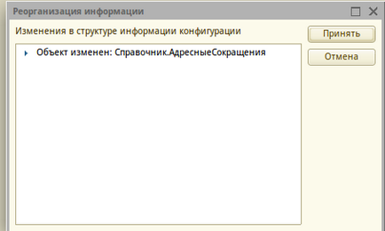 Як оновити конфігурацію бази даних в 1с