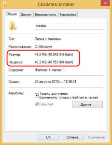 Як очистити папку installer в windows