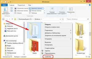 Як очистити папку installer в windows