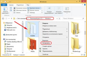 Як очистити папку installer в windows