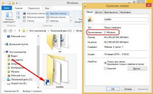 Cum să curăț folderul de instalare în ferestre