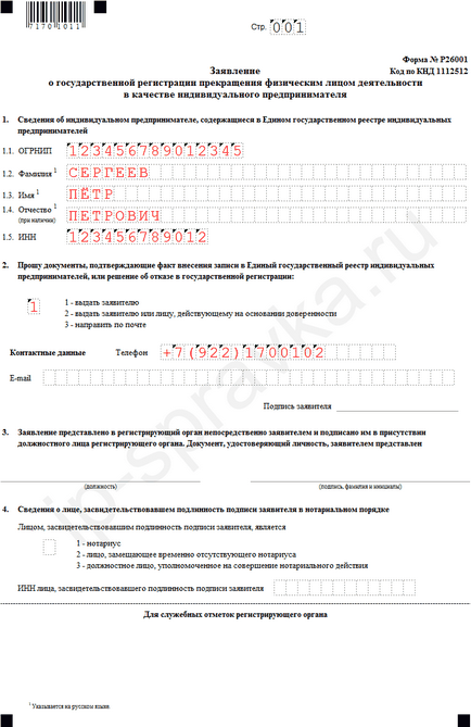 Cum se închide oficial instrucțiunea pas cu pas, eșantion