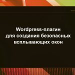 Hogyan lehet optimalizálni a wordpress a Yandex 5 lépésben