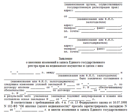 Які нові правила ведення і надання відомостей з ЕГРН (2017-2018)