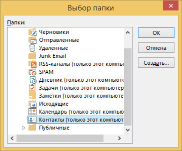 Cum de a transfera cărți de vizită de hârtie la Outlook 2013, configurarea de servere Windows și linux