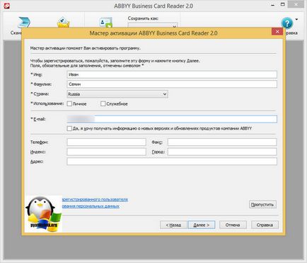 Cum de a transfera cărți de vizită de hârtie la Outlook 2013, configurarea de servere Windows și linux