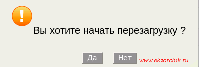 Як перезавантажити yota модем, реальні замітки ubuntu - windows