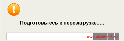 Як перезавантажити yota модем, реальні замітки ubuntu - windows