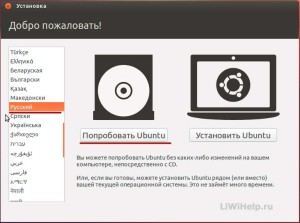 Hogyan próbálja meg linux telepítése nélkül számítógépén (linux) Hogyan próbálja meg linux telepítése nélkül a számítógépen