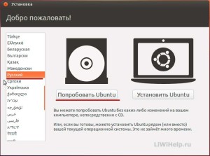 Як спробувати linux, не встановлюючи на комп'ютер