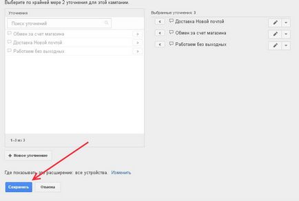 Cum să compuneți anunțuri pentru Google AdWords (anunțuri Google)