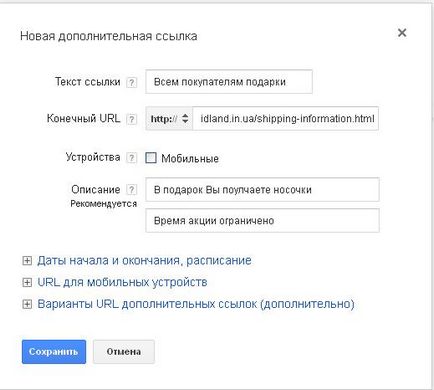 Як правильно складати оголошення google adwords (гугл АдВордса)