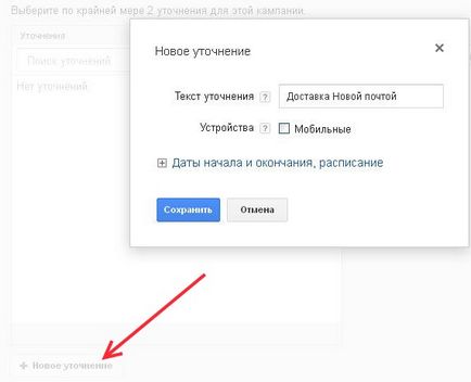 Як правильно складати оголошення google adwords (гугл АдВордса)