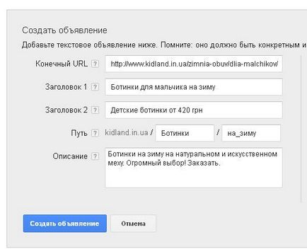 Hogyan írjunk hirdetések Google AdWords (Google advords)