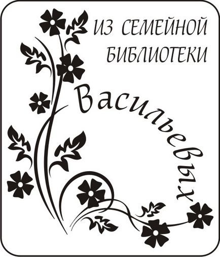 Як приклеїть друк, замовити оснащення