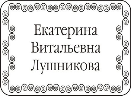 Як приклеїть друк, замовити оснащення