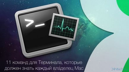 Як примусово закрити програму (завершити процес) на mac os x, хайтек агрегатор