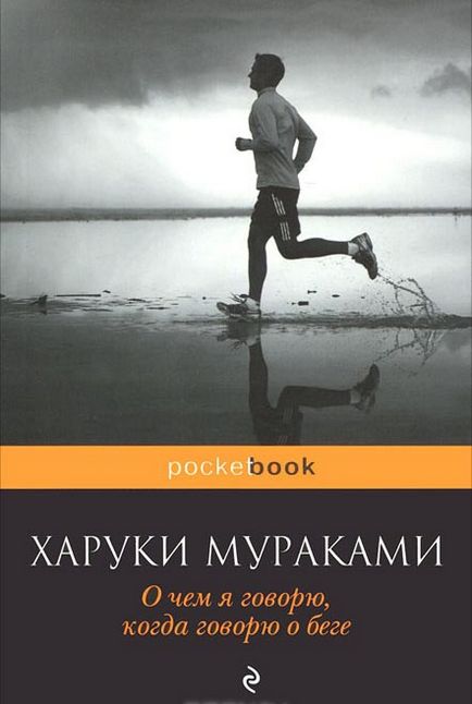 Як пробігти напівмарафон (інструкція для ледарів)