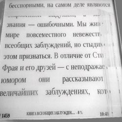 Як продовжити життя електронній книзі