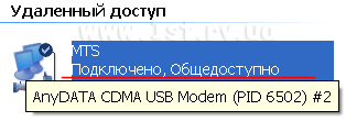 Як роздати інтернет мтс коннект на кілька комп'ютерів, мій друг