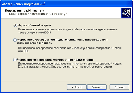 Як роздати інтернет мтс коннект на кілька комп'ютерів, мій друг