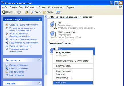 Hogyan terjeszthető az interneten MTS Csatlakozás több számítógépet, barátom (az interneten) Hogyan terjeszthető az interneten MTS Csatlakozás több számítógép, a barátom